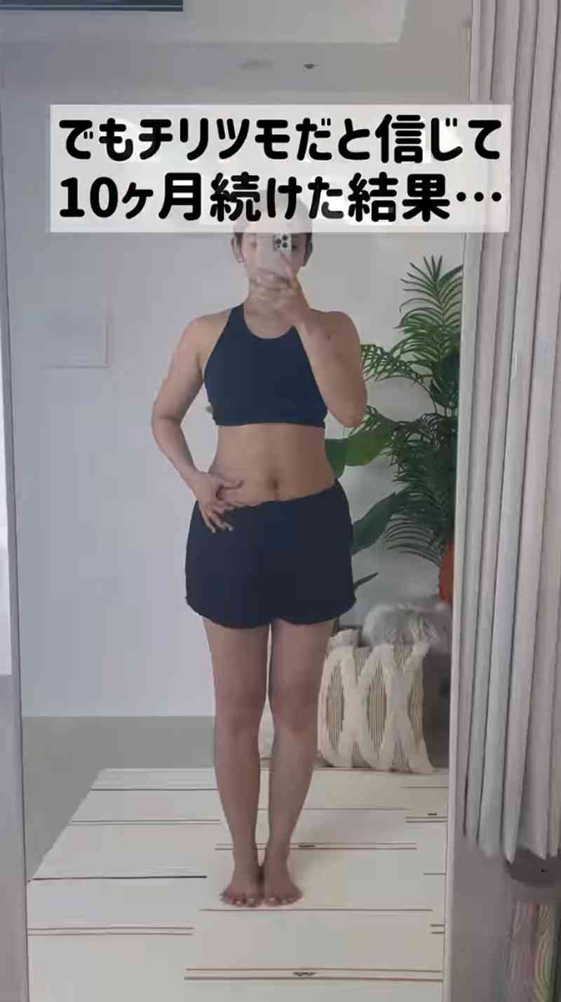 妊娠で11キロ増、“絶対に無理しない”産後ダイエットで10カ月後…　驚きのビフォーアフターが300万再生「めっちゃ理想の体作り」