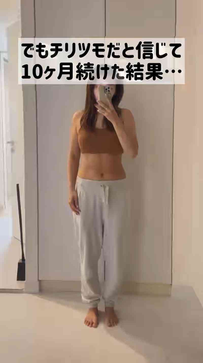 妊娠で11キロ増、“絶対に無理しない”産後ダイエットで10カ月後…　驚きのビフォーアフターが300万再生「めっちゃ理想の体作り」