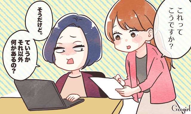 余計な一言を言う人