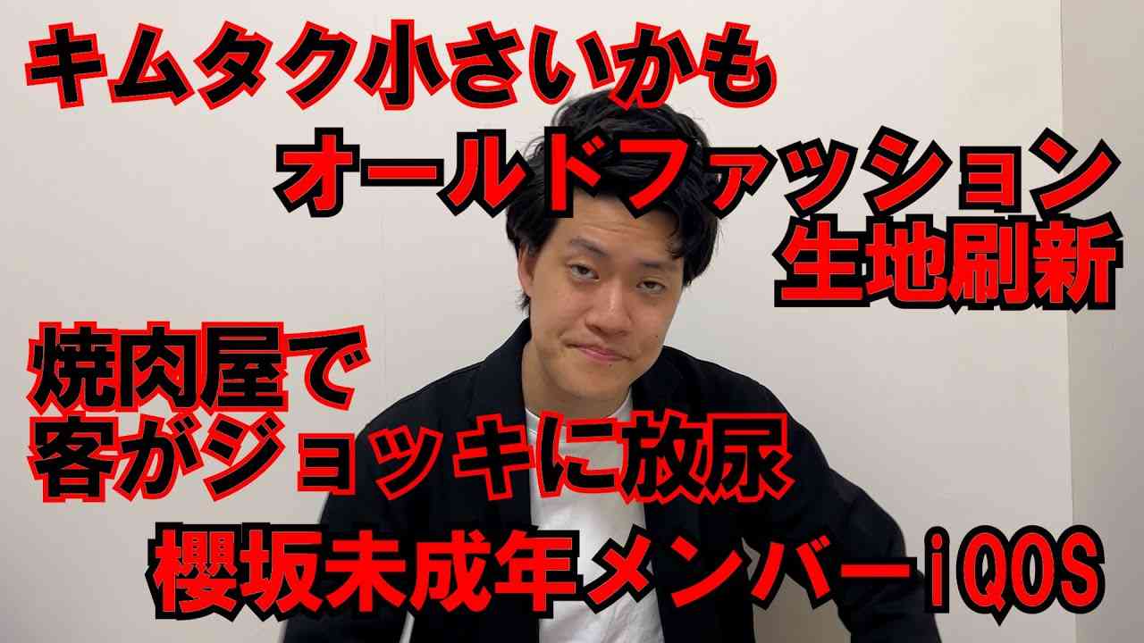 【粗品】最近のSNSニュース斬った【1人賛否】 - YouTube