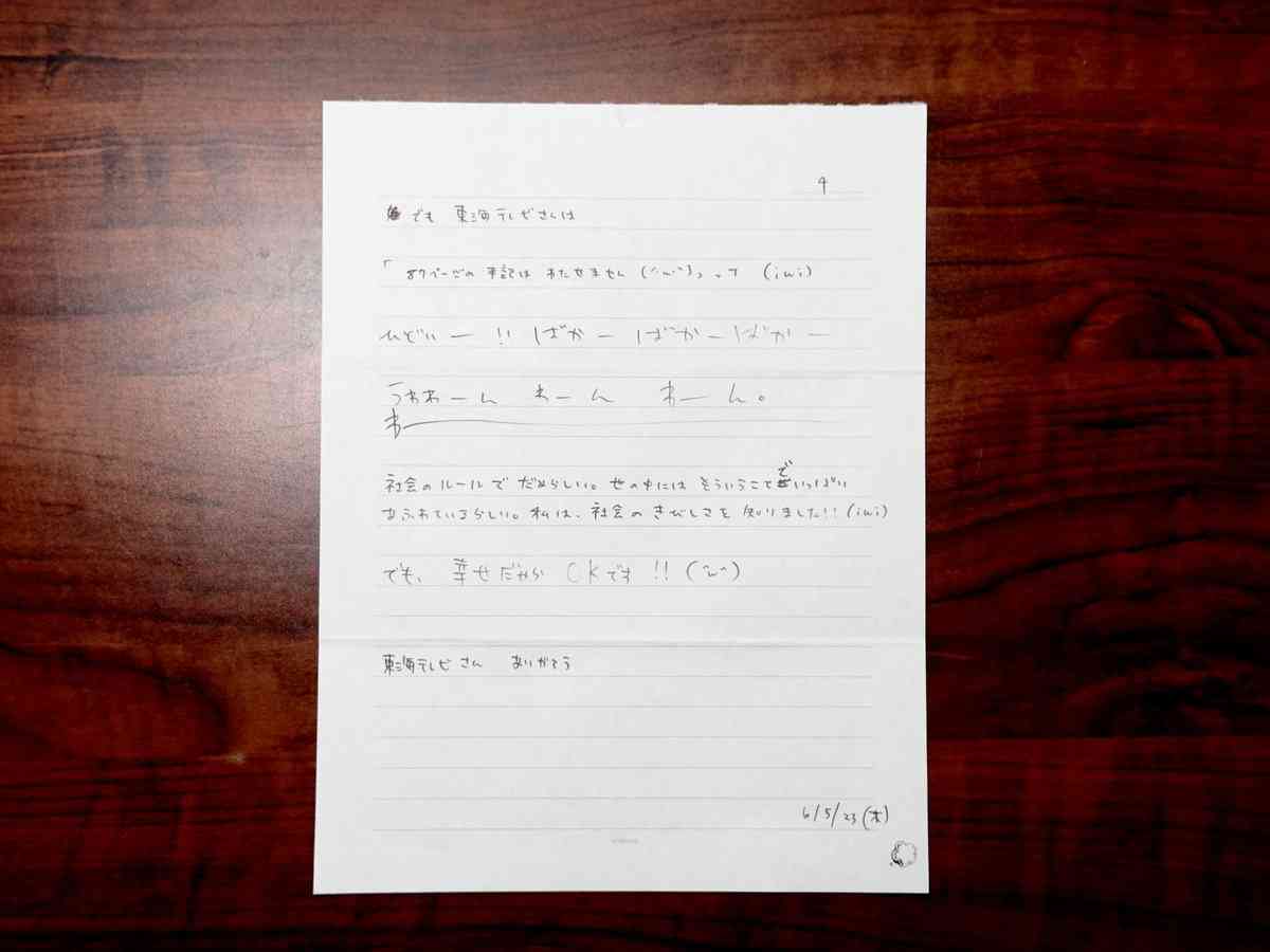 「社会のルールでダメらしい」頂き女子りりちゃん　東海テレビとの”手記”巡る返却トラブルを告白…同社の回答は？