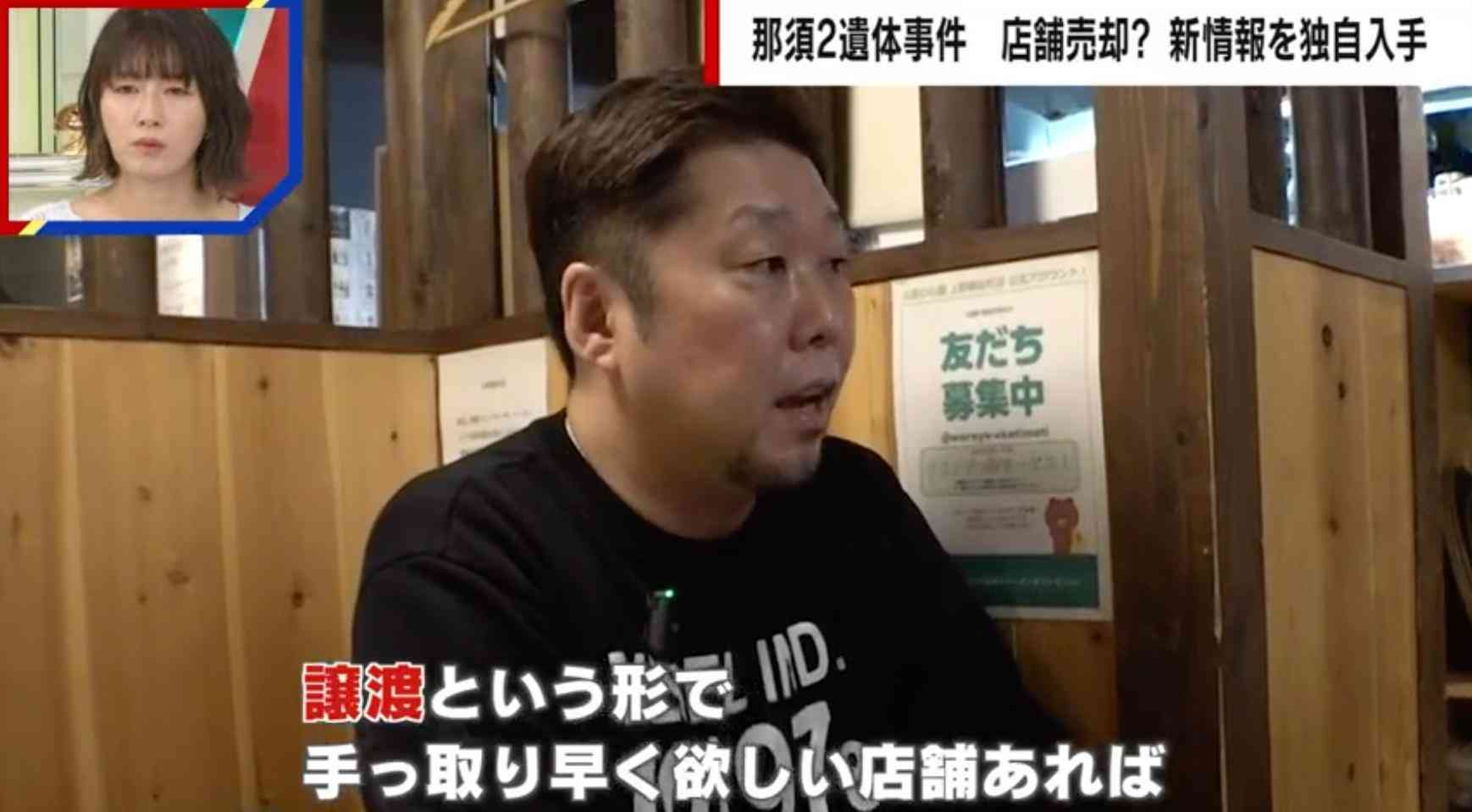 【独占取材】宝島さん夫妻が経営する14店舗を買わないかと打診された居酒屋店主の証言「息子さんが事業をやらないみたい」「現金ですぐに」（ABEMA TIMES） - Yahoo!ニュース