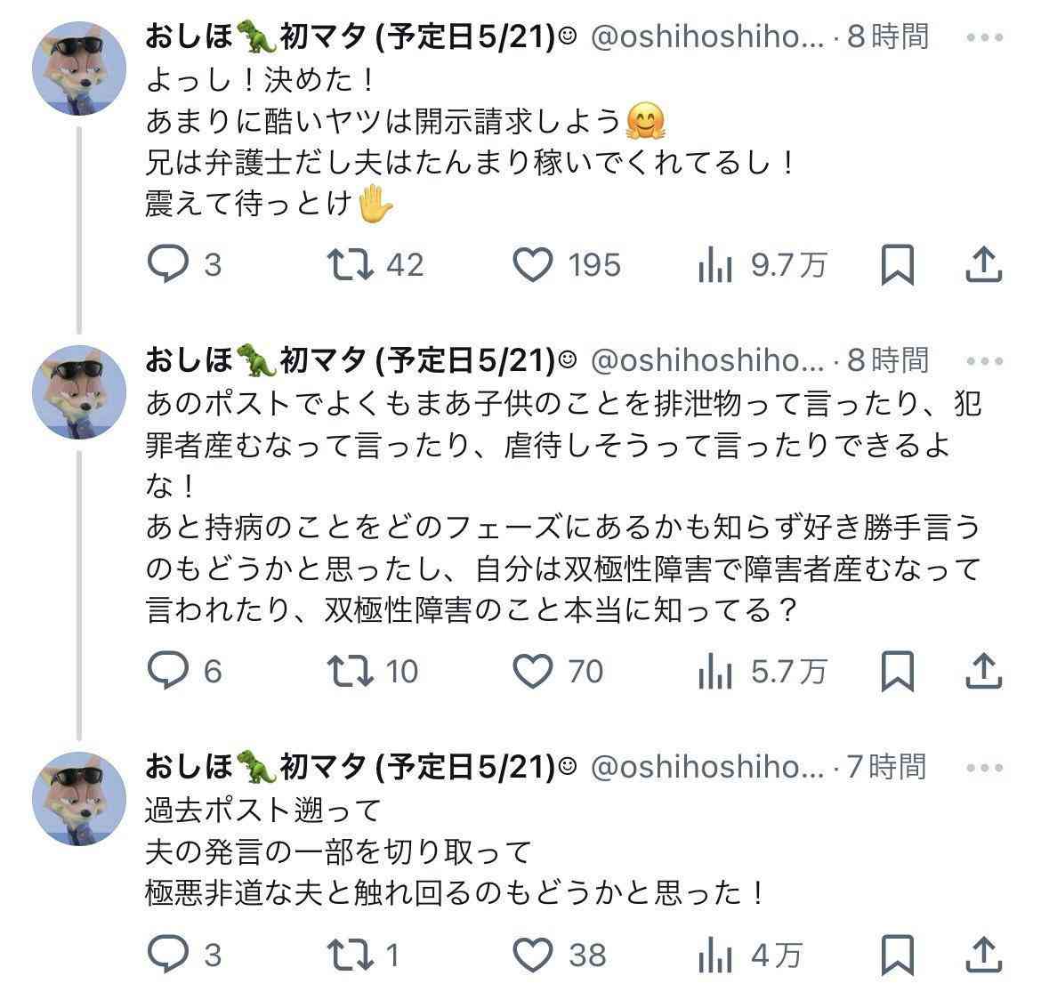 福岡に住んでる彼女が帰ったあと冷凍庫開けたらこれで泣いちゃった→これは恐らく大きく分けて2タイプの男ができあがるから難しい