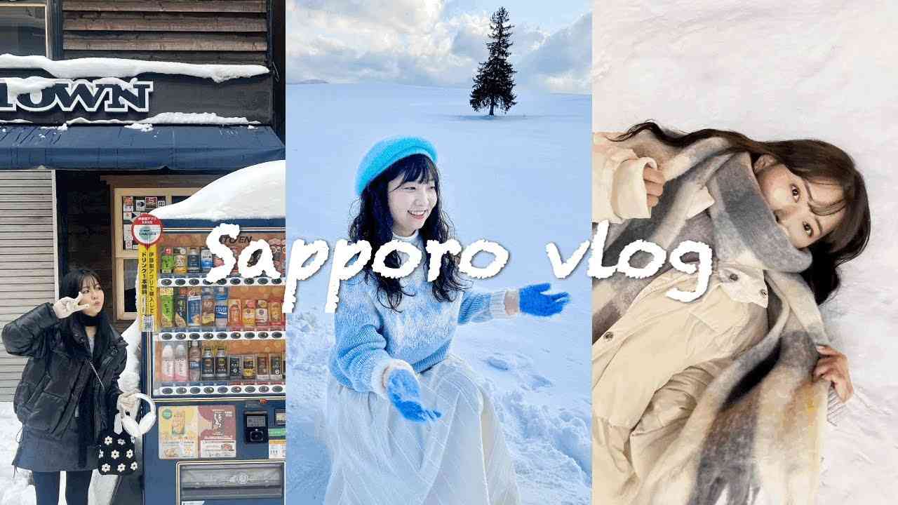 [vlog]  직장동료와 함께 하는 삿포로 여행 브이로그(Sapporo trip vlog) ??⛄️❄️ | 맛집추천, 비에이투어, 오타루, 스스키노, 삿포로 - YouTube