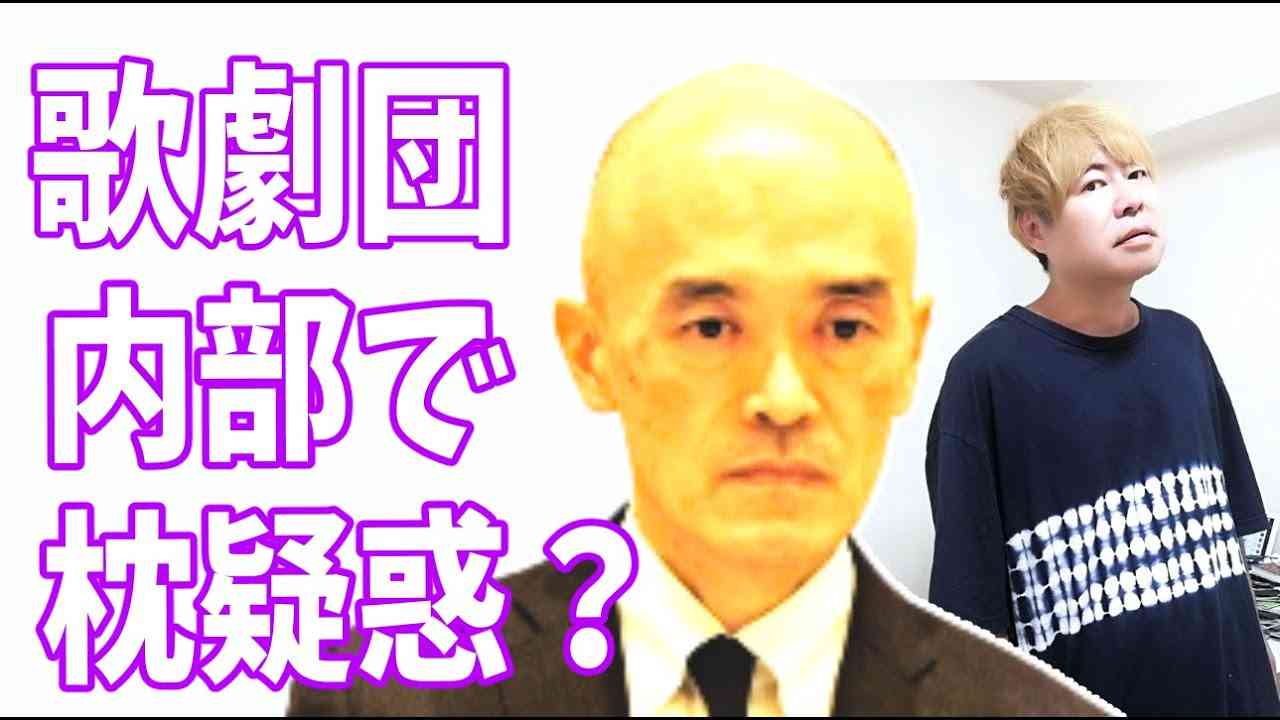 【タレコミ】宝塚歌劇オーケストラの内部でいろんな問題勃発？ - YouTube