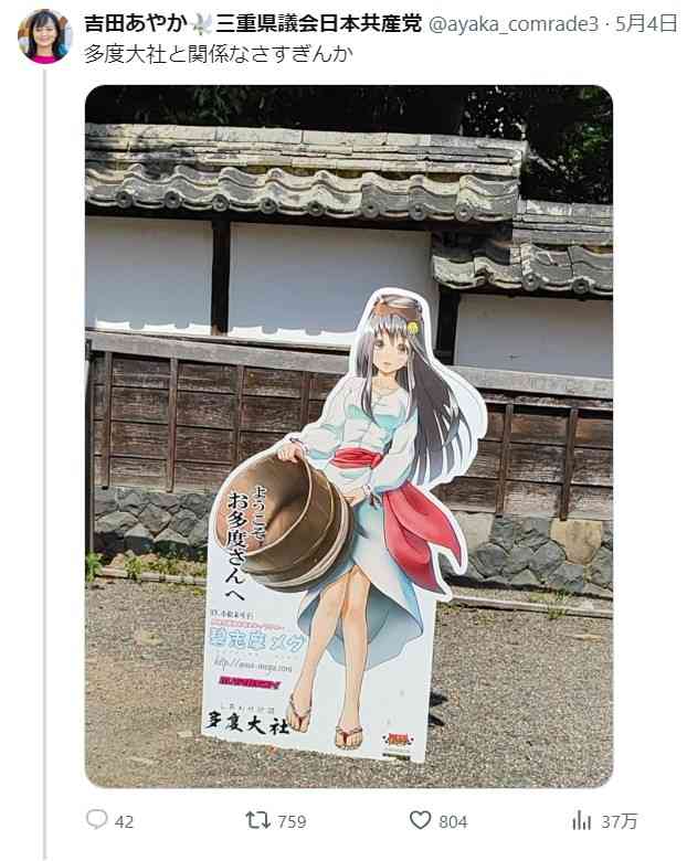 三重交通　ネットで話題集めた公式キャラの名称決定　「性的だ」批判に屈せず…「素晴らしい企業対応」