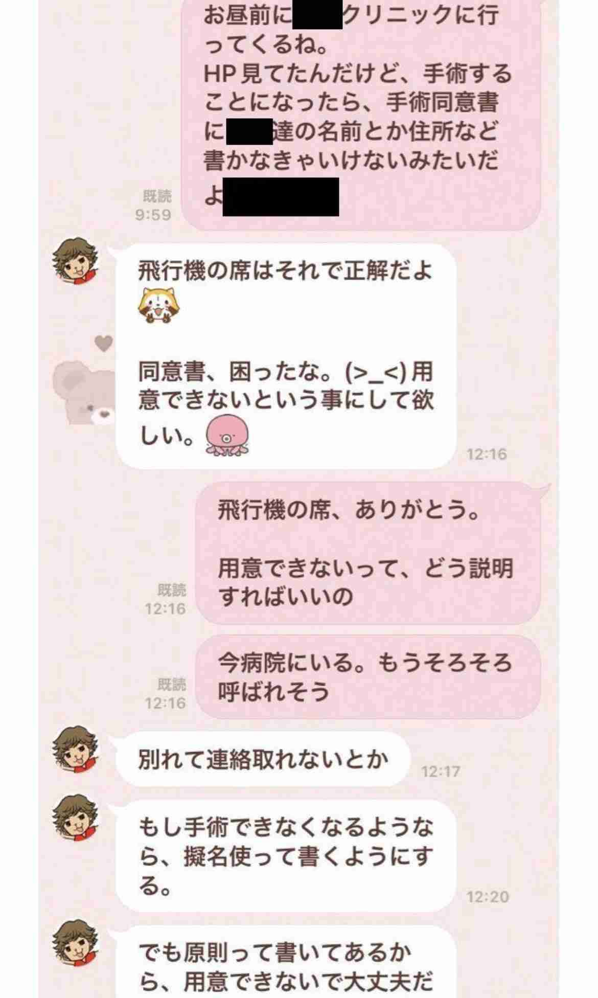 安室さんファンが今の哀しみを吐き出すトピ