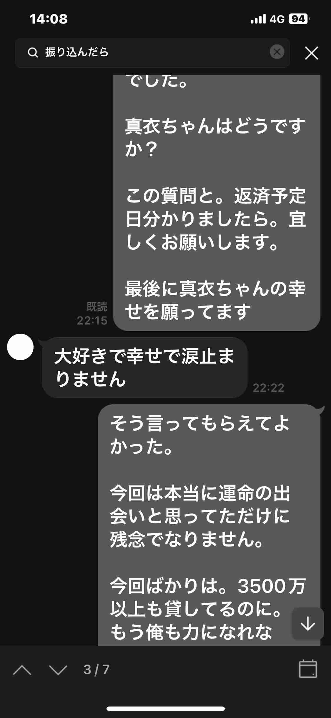 【独占告白】「頂き女子りりちゃん」被害男性 相次ぐ誹謗中傷に「なぜ自己責任論で追い詰めるのか…」と憤り