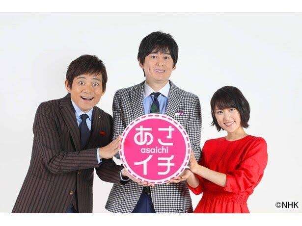 NHK「あさイチ」見てる方 | ガールズちゃんねる - Girls Channel