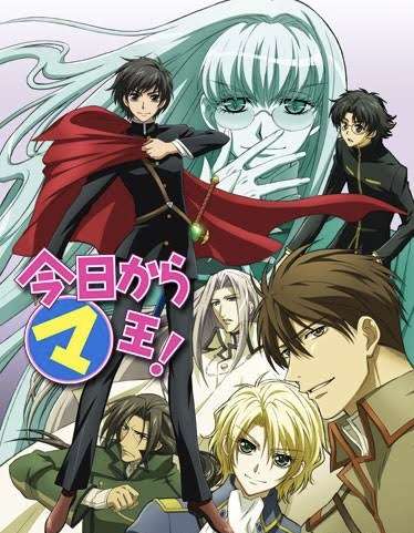 「今日からマ王！」好きな人