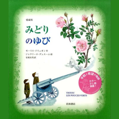 ガーデニング　🌱見切り苗を救済する会🌱　緑の指の持ち主＆なりたい人