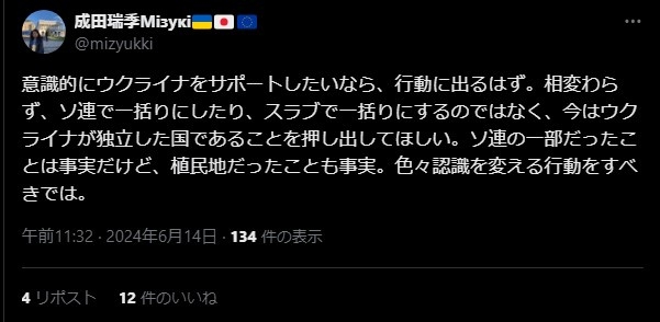 日本とウクライナが首脳会談 2国間協定に署名、支援分野明確化