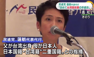 台湾を“裏切った”？蓮舫氏への台湾人の複雑な気持ち  |  アゴラ 言論プラットフォーム