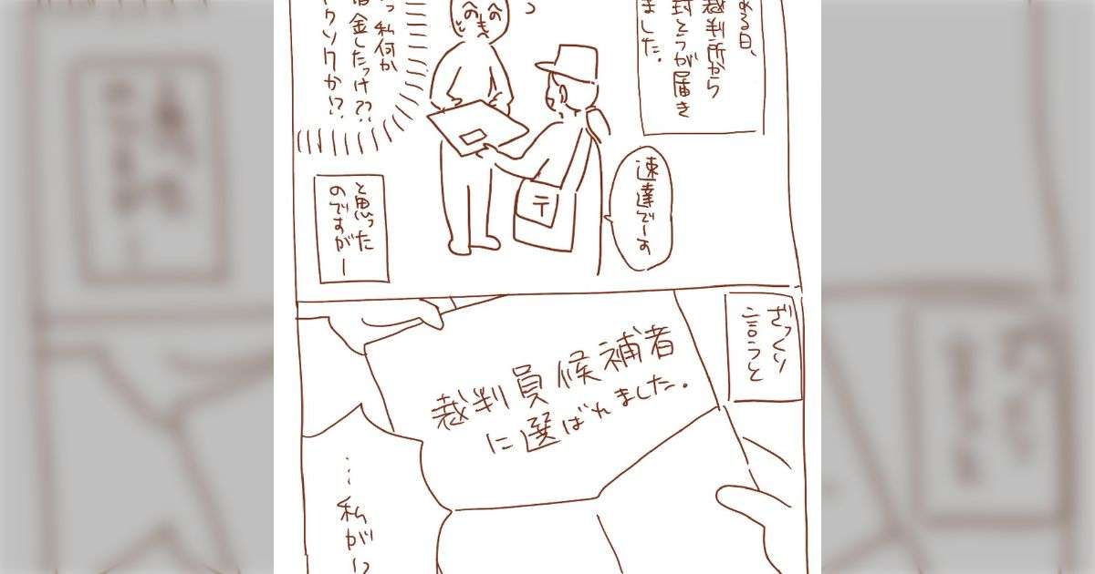 「強姦事件の裁判員がみんな男性」はただの偶然ではなく、意図的に女性を外しており統計的にも有意差があるという話 - Togetter [トゥギャッター]