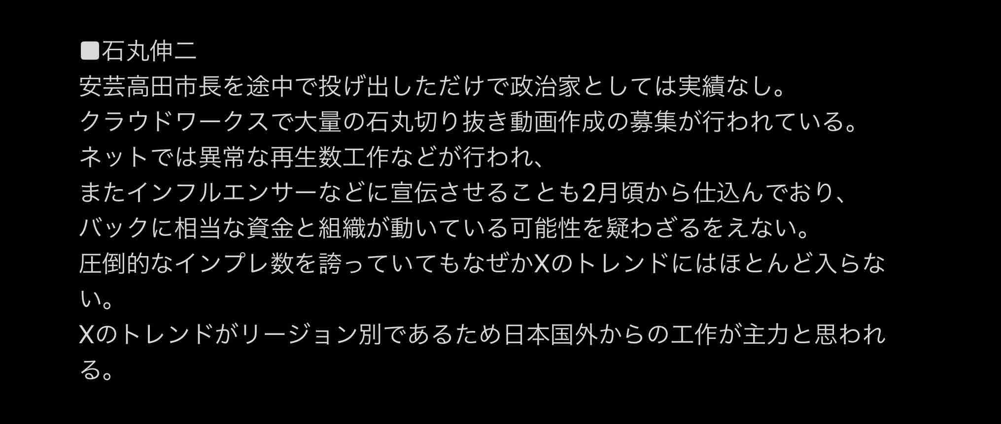 東京都知事選挙の序盤戦で戦略くっきり…小池氏は「公務」重視、蓮舫氏は繁華街で演説