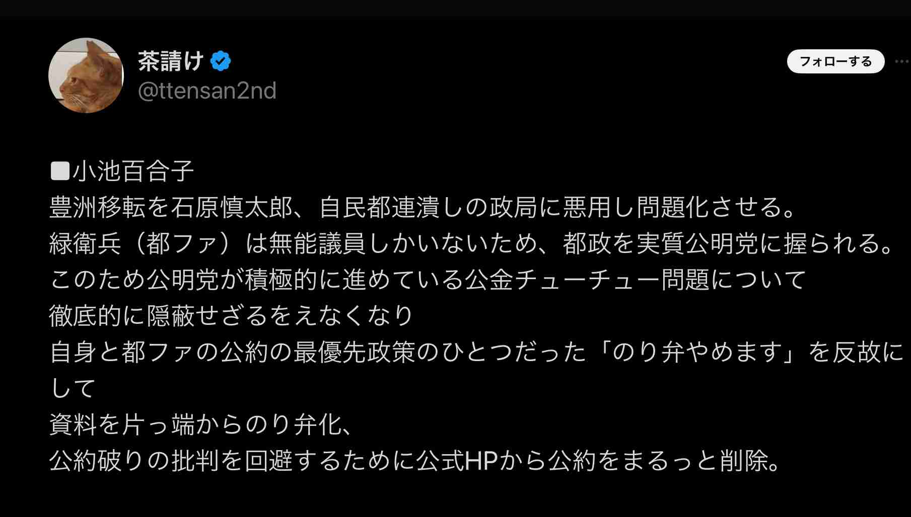 東京都知事選挙の序盤戦で戦略くっきり…小池氏は「公務」重視、蓮舫氏は繁華街で演説