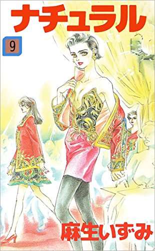 芸能界、モデル業界が舞台の漫画を語ろう