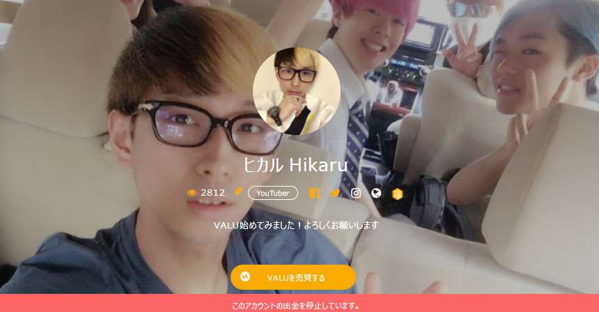 VALUで価格つり上げ→全株売却　YouTuberヒカル氏に批判　全株買い戻しへ - ITmedia NEWS