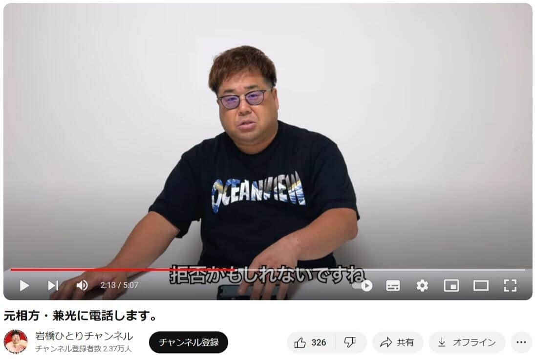 元プラマイ岩橋、元相方に謝罪電話試みるも「拒否かも」　動画収録に視聴者から批判続出「失礼」「謝罪は見せ物ではない」