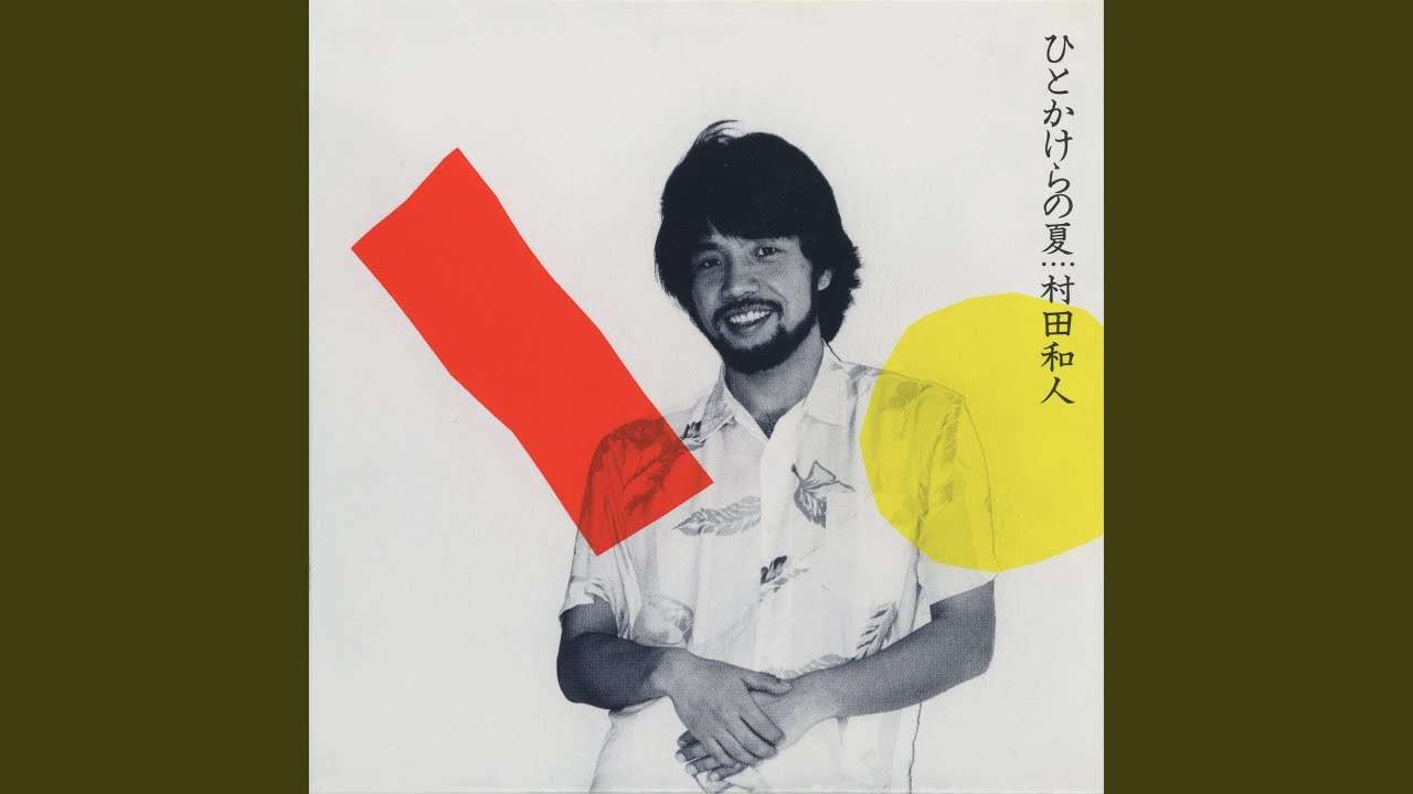 Ippon No Ongaku (2012 Remaster) - YouTube