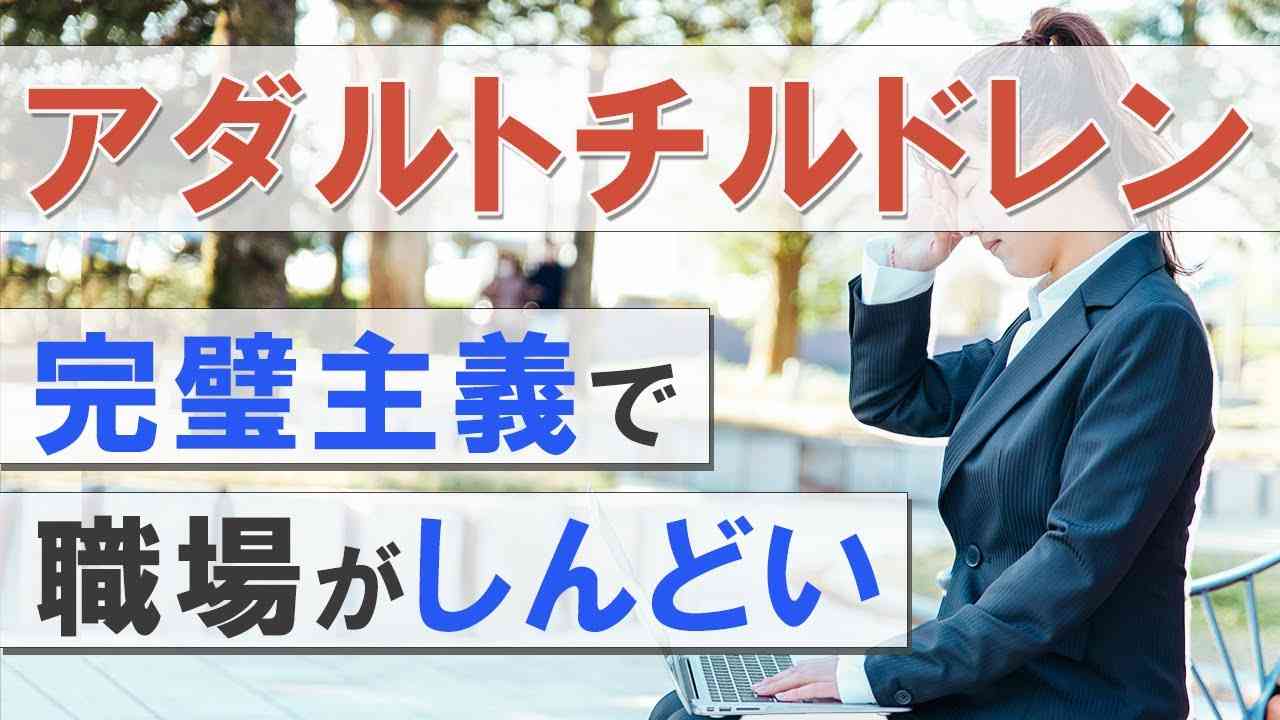 完璧主義を手放してラクに生きる【脳×マインド×潜在意識】 - YouTube