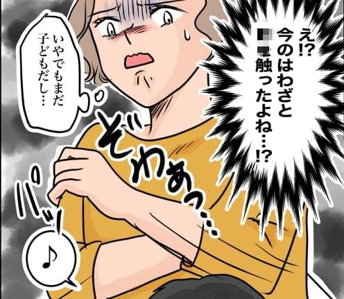 男の子のスキンシップに困惑...公園で息子と遊んでいると、背後から手が伸びて…【触ってくる子①】 by ちゅん | すくパラ倶楽部NEWS