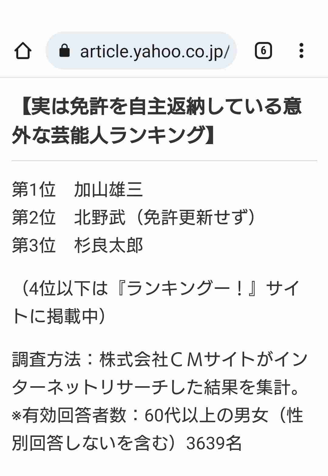 木下優樹菜が元夫・フジモンこと藤本敏史の運転姿を報告するも「まだ運転してた事にちょっとびっくり」ネット上で批判殺到