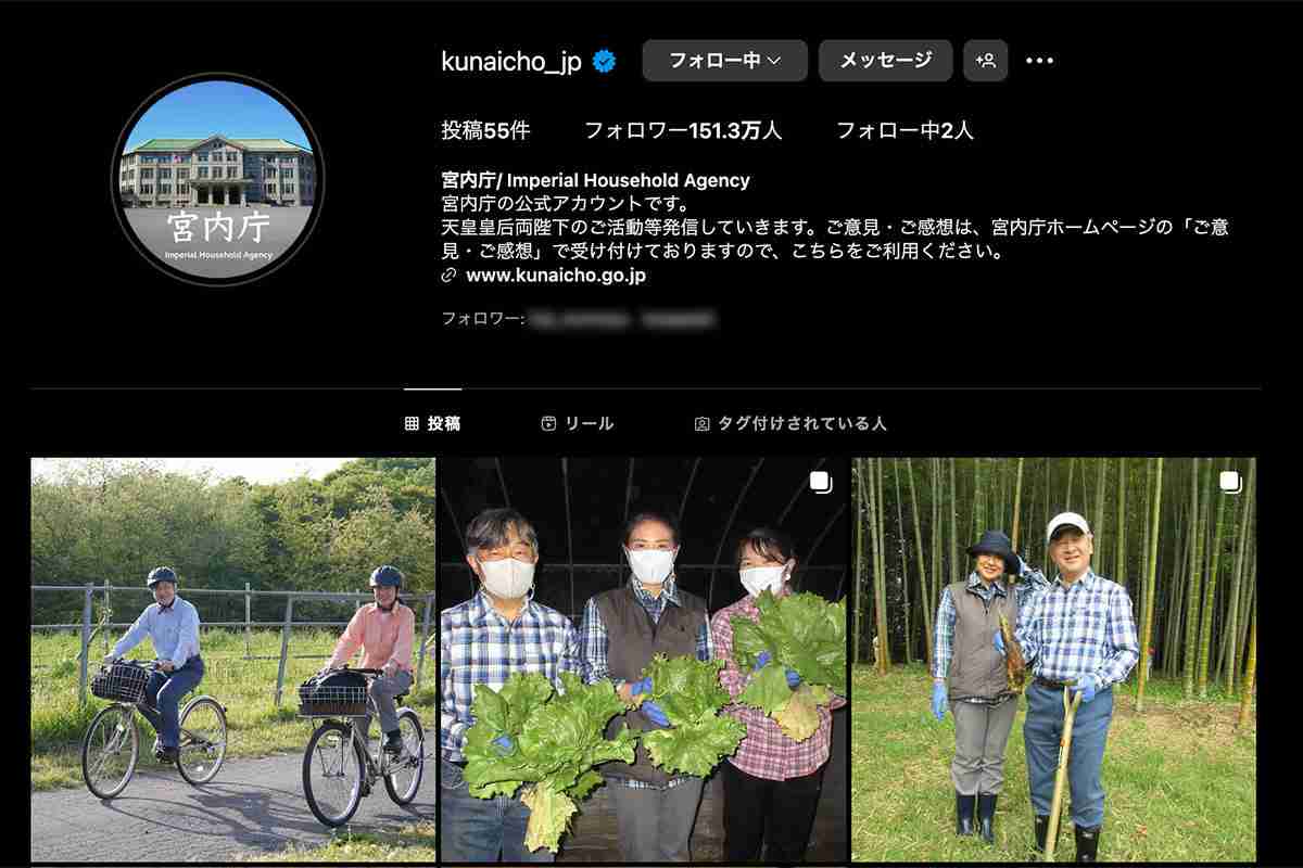 愛子さまの笑顔も…宮内庁インスタに天皇陛下が撮影された“家族写真”が「愛を感じる」とSNS歓喜（女性自身） - Yahoo!ニュース
