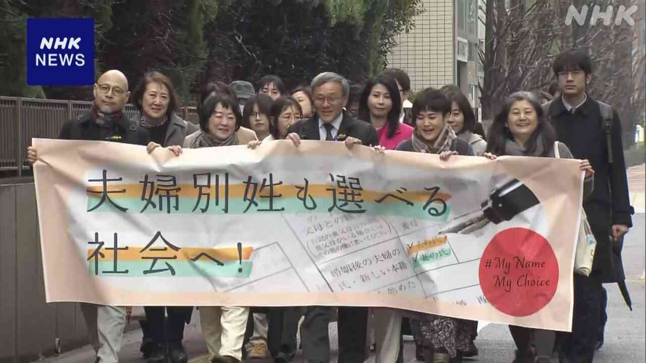 結婚と離婚を5回繰り返す人も 夫婦別姓求め12人が国を提訴 | NHK | 憲法