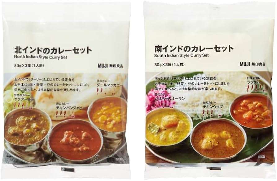 無印食品のカレーを語り尽くしたい