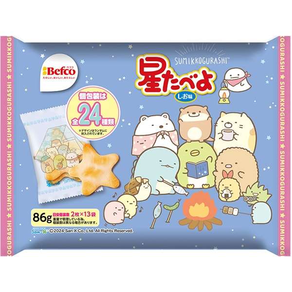 すみっコぐらし好きな人