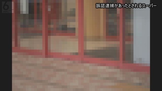 【胸中激白】「やっていないと最初から言ってるのに全然信じてもらえなかった」　いなり寿司を万引きしたとして誤認逮捕された女性が苦しい胸の内を明かす