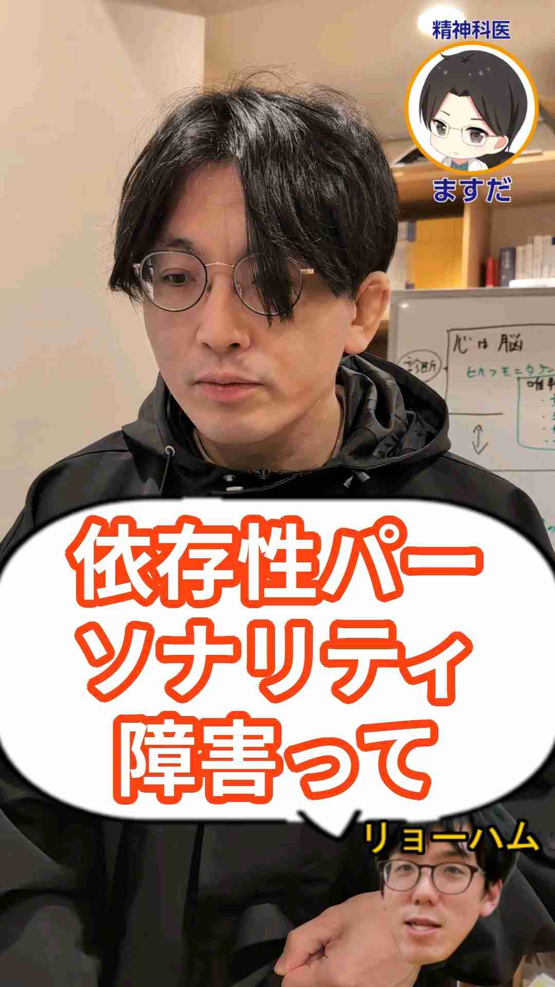 依存しないと○ぬ？依存性パーソナリティ障害とは？ - YouTube
