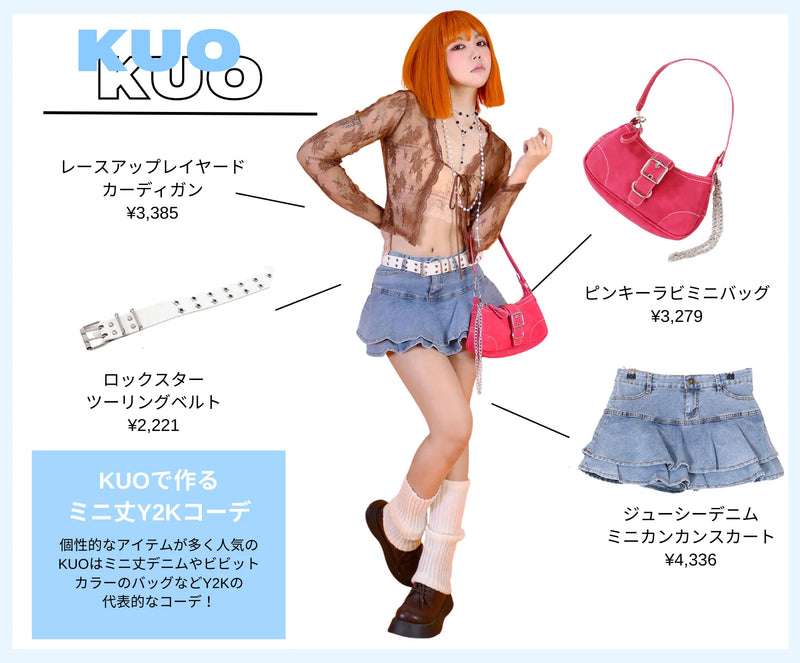 Y2Kファッションを語ろう