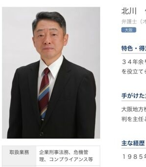 女性検事を性的暴行か「大阪地検トップ逮捕」の衝撃…定年前の退職は「女性問題」だった《部下への準強制性交、女性新聞記者との親密すぎる関係》