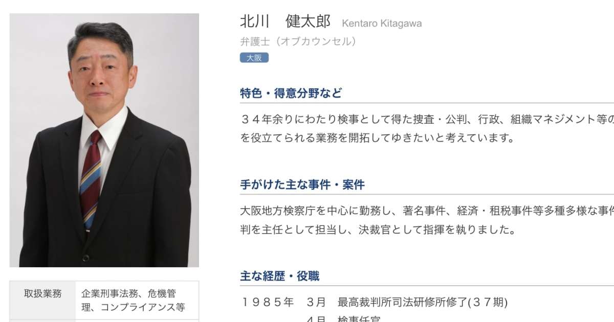 【独自】女性検事を性的暴行か「大阪地検トップ逮捕」の衝撃…定年前の退職は「女性問題」だった《部下への準強制性交、女性新聞記者との親密すぎる関係》（現代ビジネス編集部） | 現代ビジネス | 講談社（1/3）