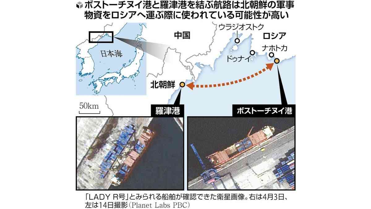 ロシア貨物船が４月前半に北朝鮮寄港、北製の武器や弾薬運搬か…読売新聞の衛星画像分析 : 読売新聞
