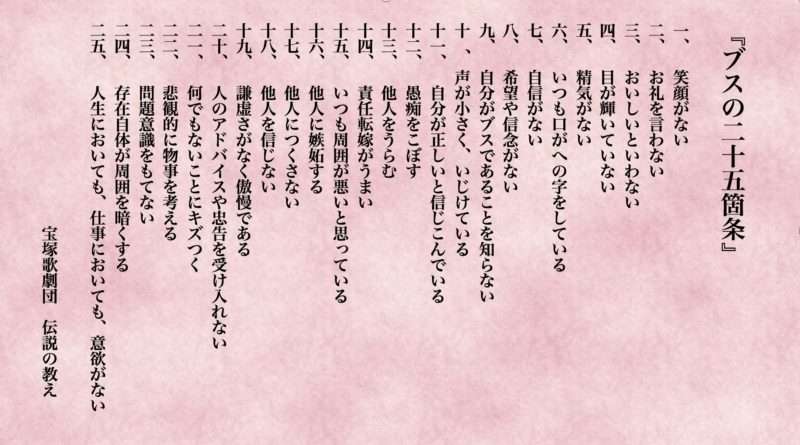 橋本環奈　来期朝ドラヒロインに向けて親友・浜辺美波が伝授した「ブスの25箇条」