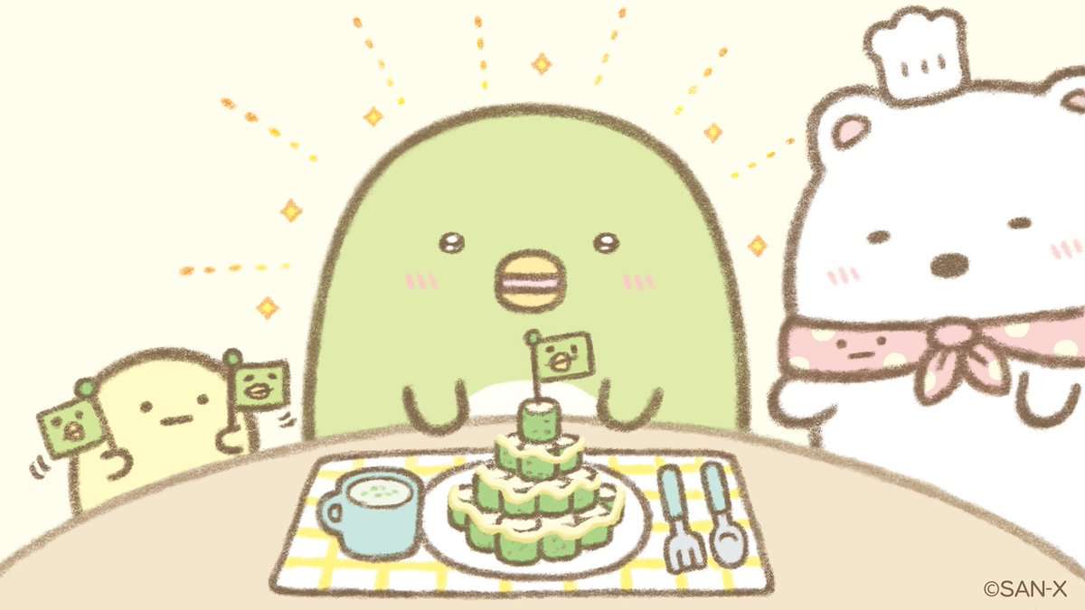 すみっコぐらし好きな人