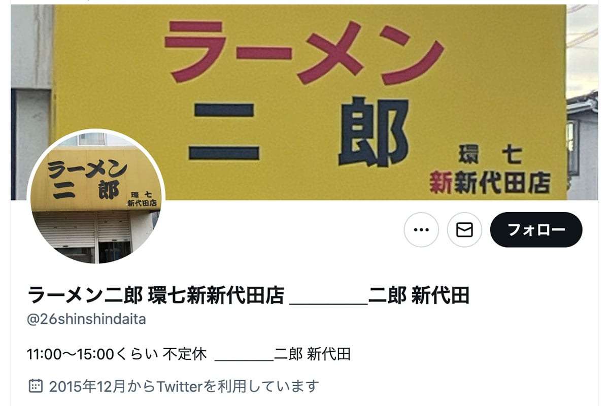 「黙って待てない人は来ないで」ラーメン二郎店主の苦言に「客はどこまで神様なのか」論争勃発…現役ジロリアンの見解は | Smart FLASH/スマフラ[光文社週刊誌]