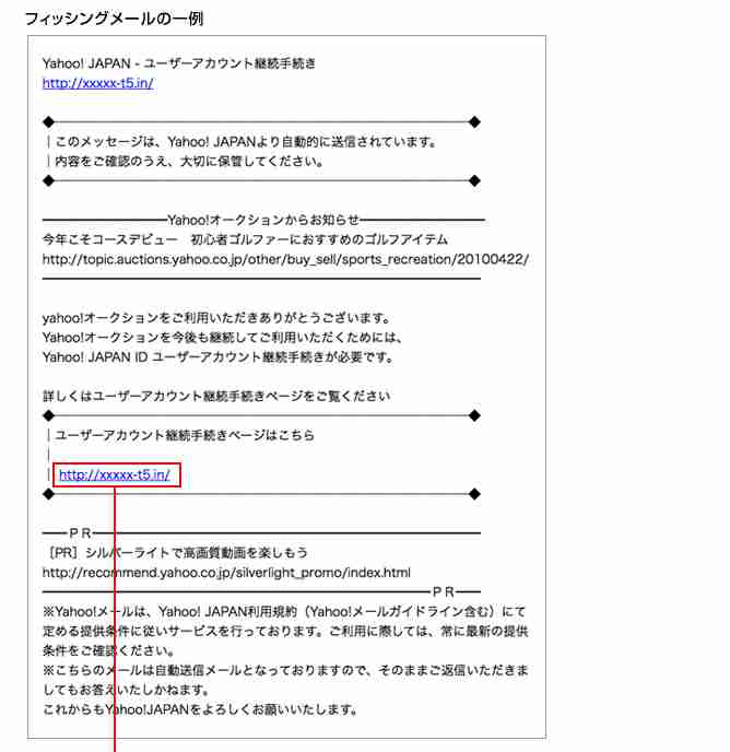 【次々と来る“詐欺メッセージ”】NISA、電気料金、さらに…「中居君が謎に非通知で…」有名人を連想させ悪質サイトに誘導するケースも