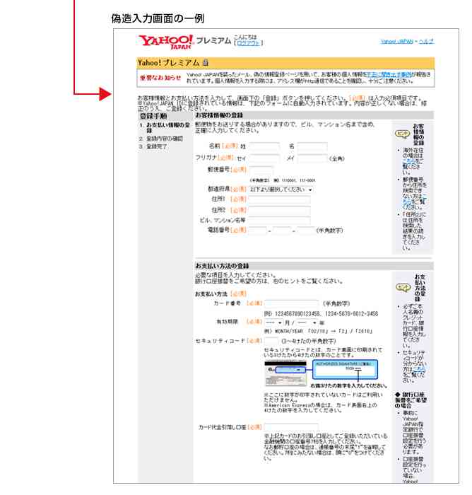 【次々と来る“詐欺メッセージ”】NISA、電気料金、さらに…「中居君が謎に非通知で…」有名人を連想させ悪質サイトに誘導するケースも