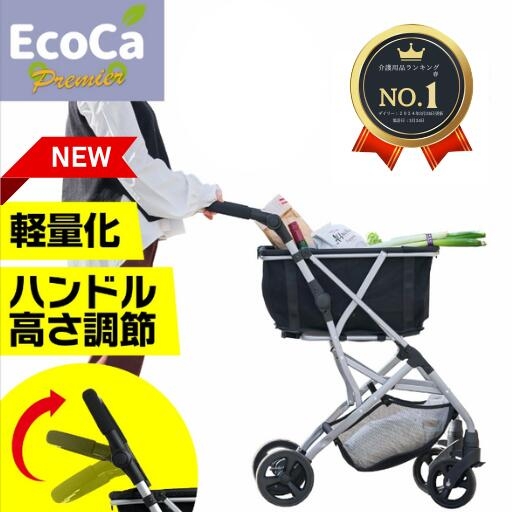 【楽天市場】【高さ調整機能付き】 Ecoca エコカ プレミア ショッピングカート 特許取得 折りたたみ 4輪 カート マイバッグ セット おしゃれ 静音 軽量 高齢者 お年寄り キャリーカート 買い物カート 折りたたみカート マイカート 荷物カート アウトドア：プライムダイレクト（モノルル）