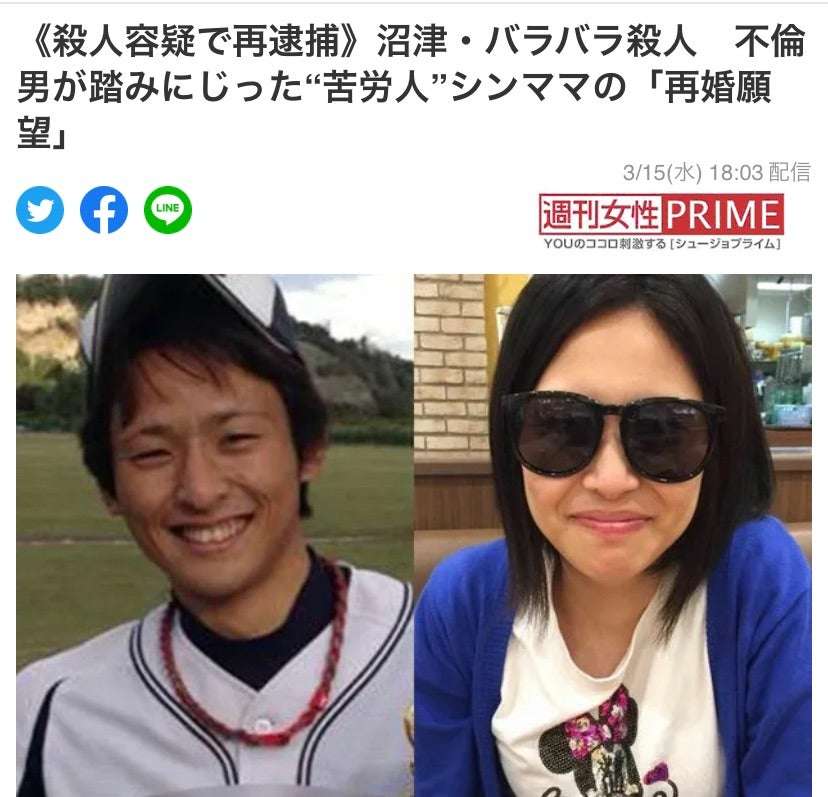 不倫相手を殺してバラバラに…ゴミ袋に入れて遺棄　「理解不能な態様」　男に懲役18年の判決【静岡発】
