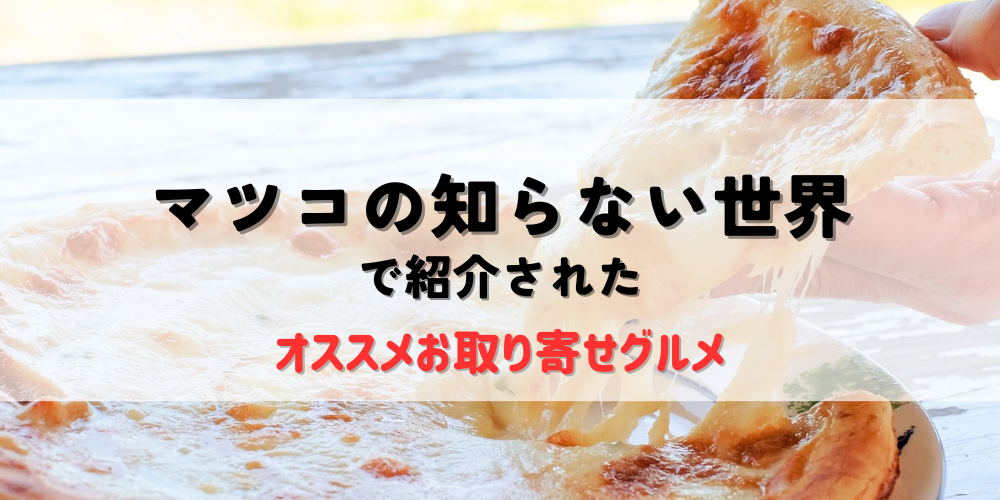 マツコ　「マツコおすすめ」のうたい文句に「ほぼほぼ嘘、信用しないでくださいね」と苦言