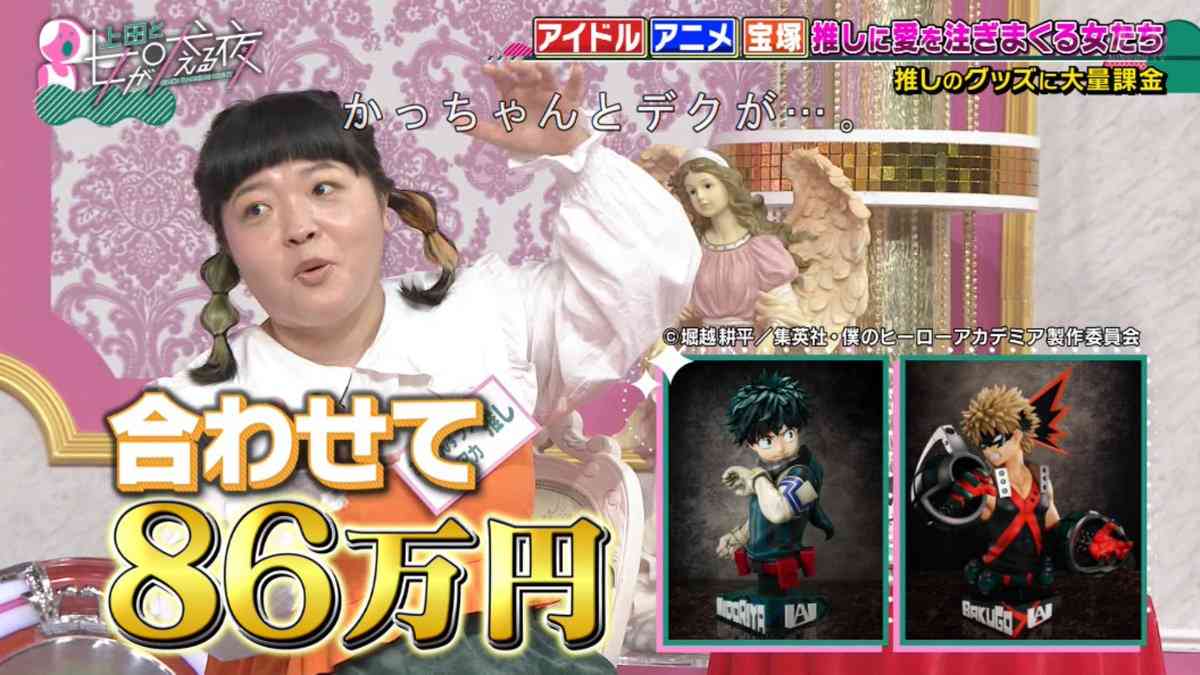 家に大量の“推しグッズ”、オカリナ「家が燃えてもちょっとホッとする自分もいる」