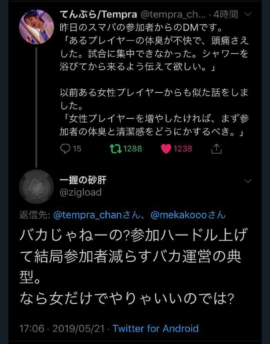 人気ドラマー、ライブ客に体臭対策提言し話題　反対意見に「寛容さを持って」