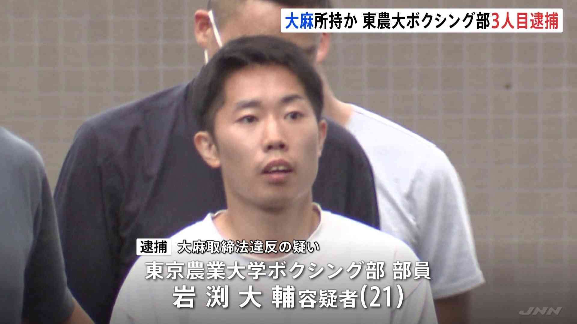 東京農大ボクシング部 3人目を新たに逮捕 30万相当の乾燥大麻 営利目的所持の疑い 警視庁