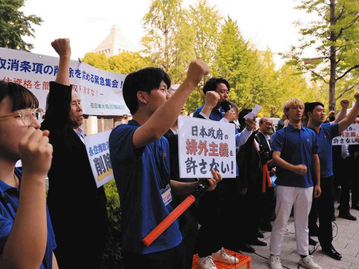 「永住権取り消し」規定、在日韓国人らが削除求める　在留カード不携帯でも適用可…「人権脅かす重大事案」：東京新聞 TOKYO Web