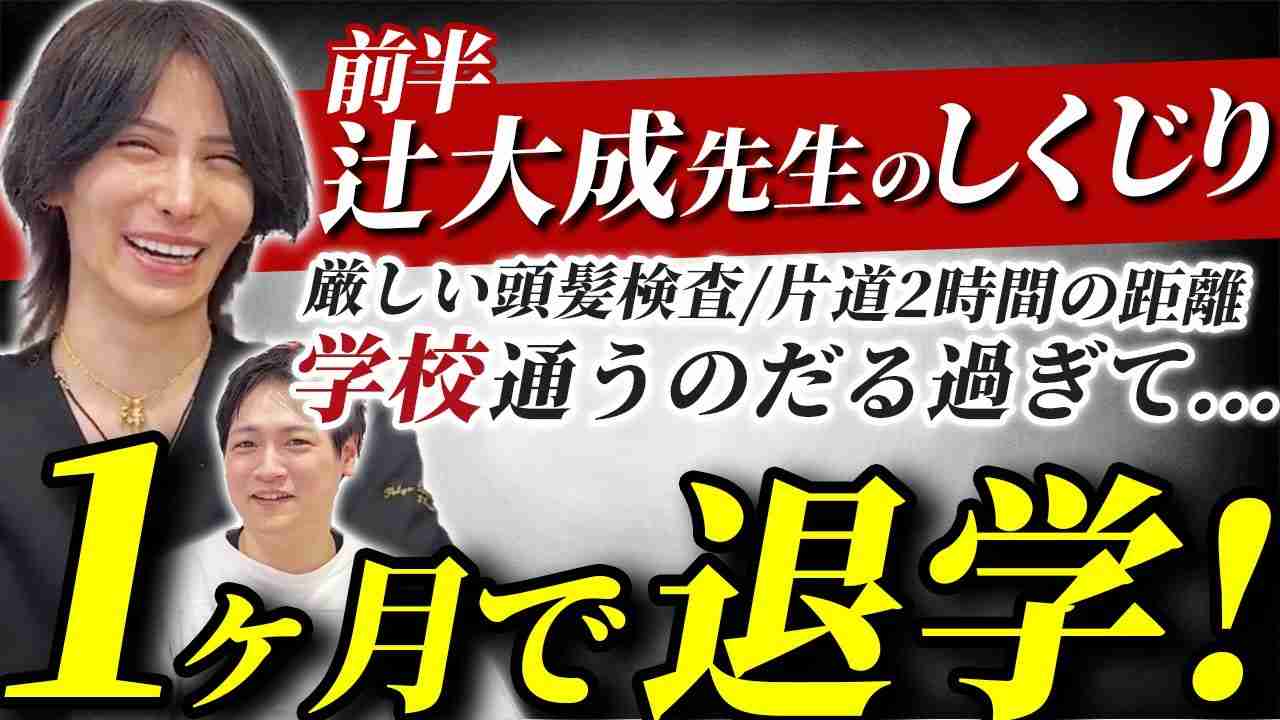 「初整形は高1」総額4000万以上…“日本一の小顔”にこだわり、今なお整形し続ける美容外科医が世の中に思うこと